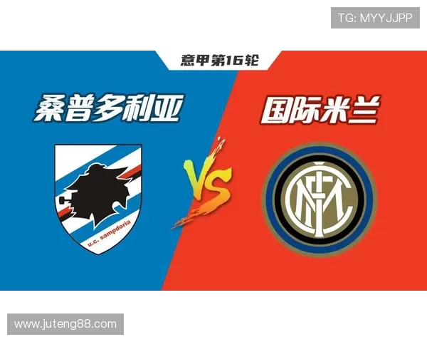 国际米兰2025全年最新完整赛程时间对阵安排详解